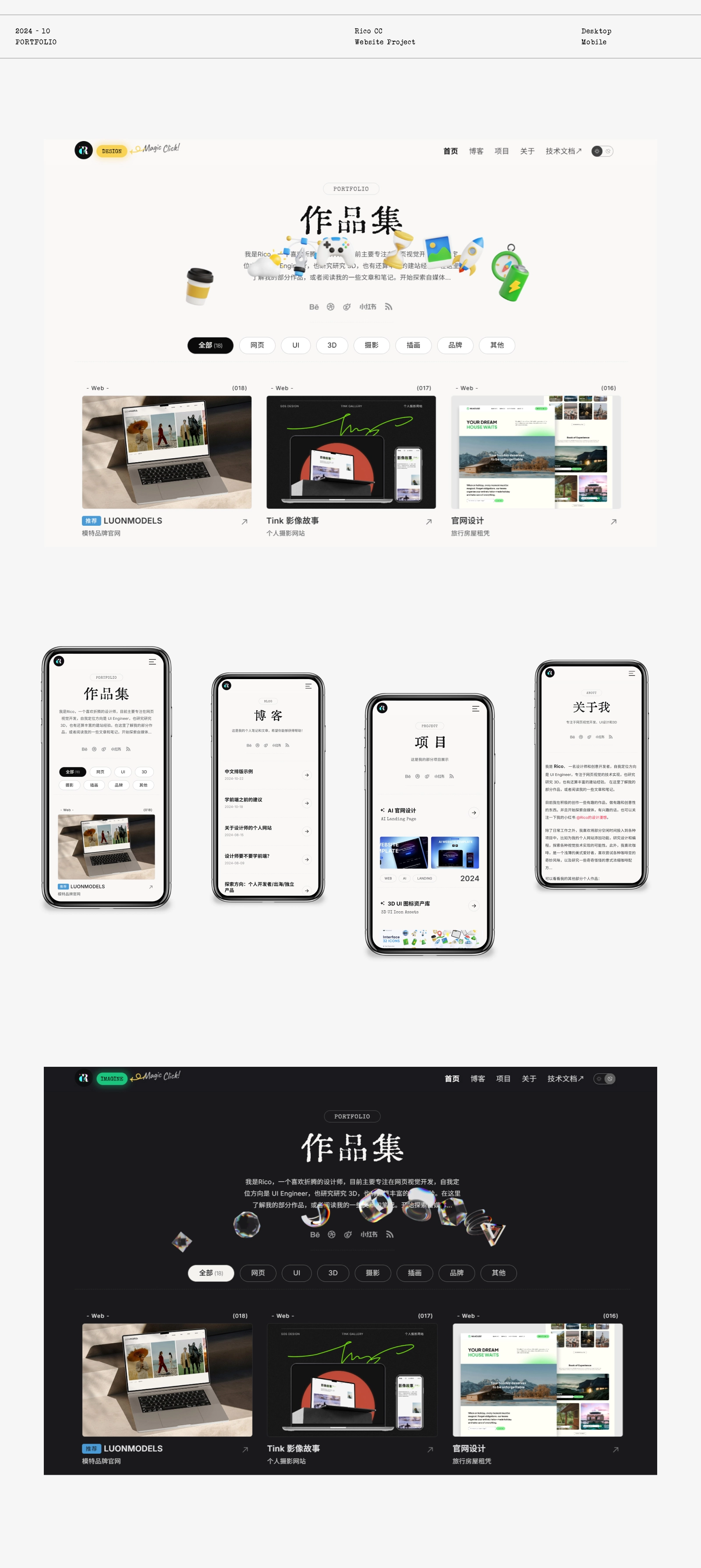Martin Blog 2024 设计图 6